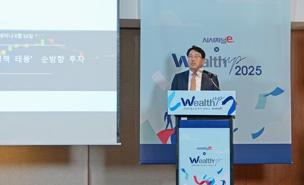 박병창 교보증권 영업부 이사가 10일 시사저널e 주최로 열린 ‘2025 웰스업 투자 세미나’에서 강연을 하고 있다. / 사진=시사저널e.
