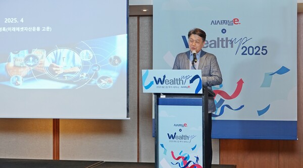 김경록 미래에셋자산운용 고문이 10일 시사저널e 주최로 열린 ‘2025 웰스업 투자 세미나’에서 강연을 하고 있다. / 사진=시사저널e.