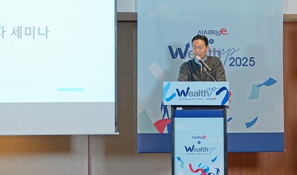 백훈종 스매시파이 대표가 10일 시사저널e 주최로 열린 ‘2025 웰스업 투자 세미나’에서 강연을 하고 있다. / 사진=시사저널e.