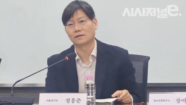 정흥준 서울과학기술대 경영학과 교수가 10일 서울 여의도 국회의원회관에서 ‘통신·유료방송 산업 변화 분석과 공공성 확보 방안’을 주제로 열린 토론회에서 발표하고 있다. / 사진 = 김용수 기자