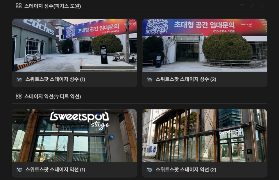 /사진=스위트스팟