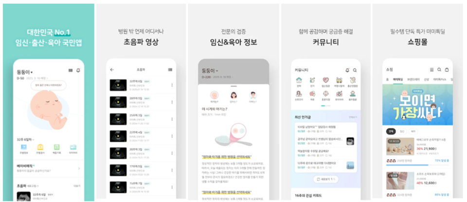 마미톡 서비스. /사진=휴먼스케이프