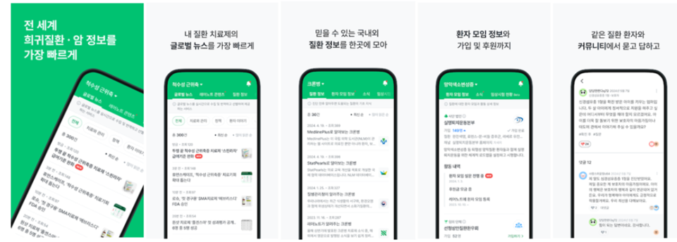 레어노트 서비스. /사진=휴먼스케이프