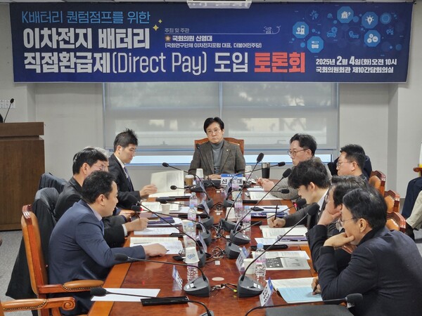 지난 2월 4일 오전 국회의원회관에서 'K-배터리 퀀텀 점프를 위한 이차전지 배터리 직접환급제 도입 토론회가 열리고 있다.  / 사진=정용석 기자