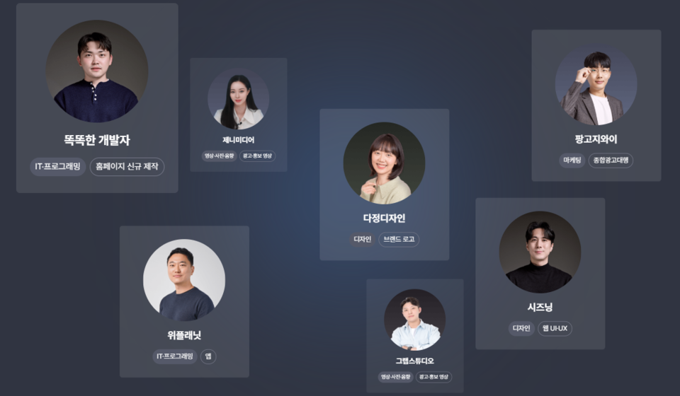 /사진=크몽 홈페이지