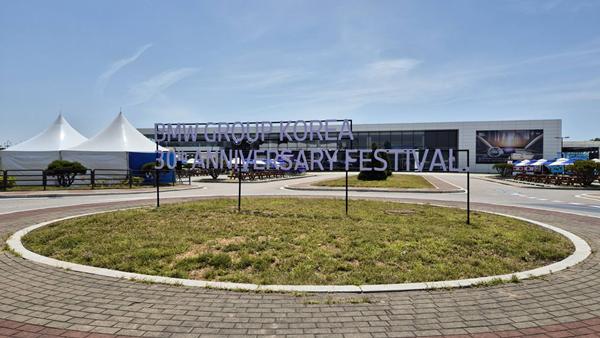 BMW 그룹 코리아가 5일 오전 출범 30주년 페스티벌 사전 미디어 행사를 개최한 인천 영종도 BMW 드라이빙 센터에 행사를 안내하는 구조물이 설치됐다. / 사진=최동훈 기자