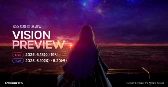 '로스트아크 모바일' 비전 프리뷰 행사 예고. / 이미지=스마일게이트 