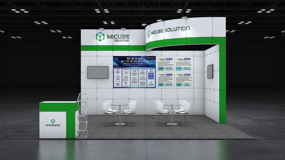 /사진=엠아이큐브솔루션