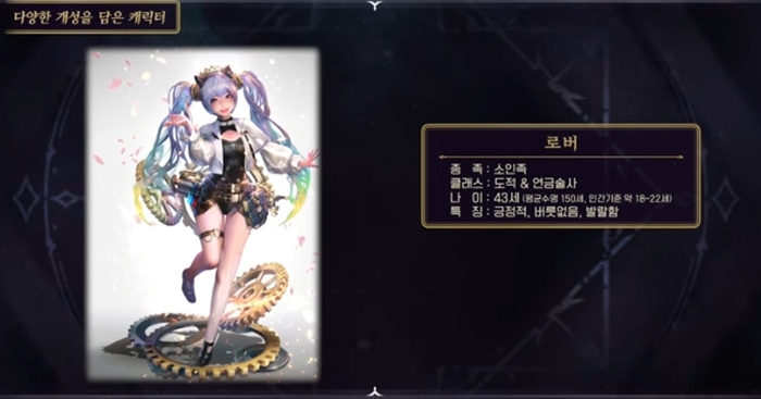 더 스타라이트 캐릭터 '로버'. / 이미지=프롤로그 쇼케이스 화면