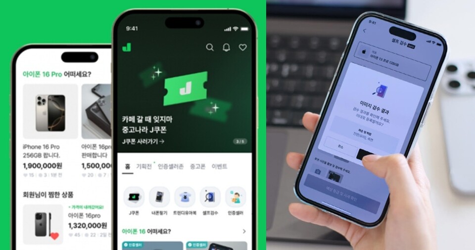 /사진=중고나라