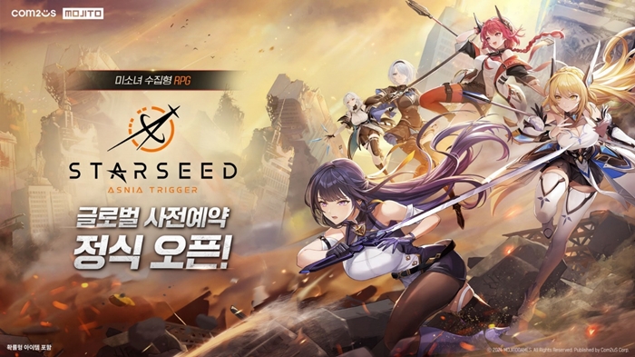 '스타시드: 아스니아 트리거'. / 이미지=컴투스