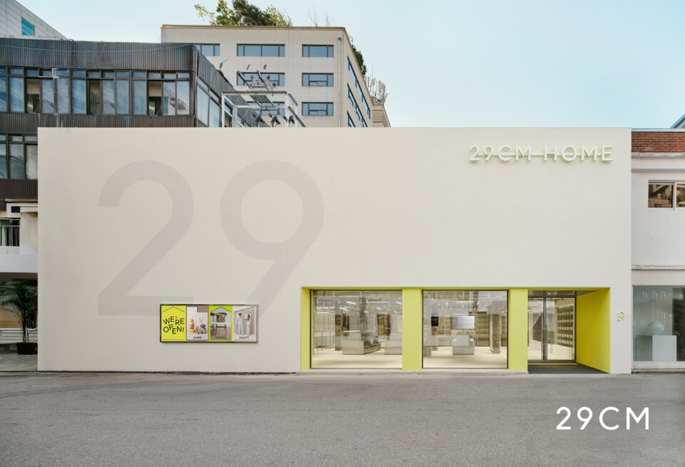 29CM 성수동 라이프스타일 편집숍 '이구홈 성수'. / 사진=29CM