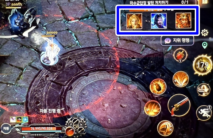 지휘 명령어를 입력한 'AI 용병'이 임무 수행을 준비하고 있다.  / 사진=로스트아크 모바일 체험화면