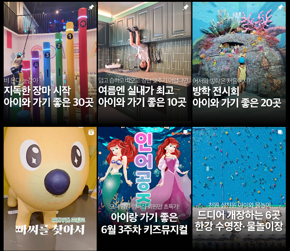 /사진=맘맘 인스타그램