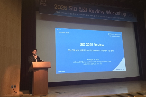 진영길 삼성디스플레이 수석연구원이 23일 역삼동 포스코타워에서 열린 ‘SID 2025 리뷰 워크샵’에서 발표하고 있다. / 사진=고명훈 기자