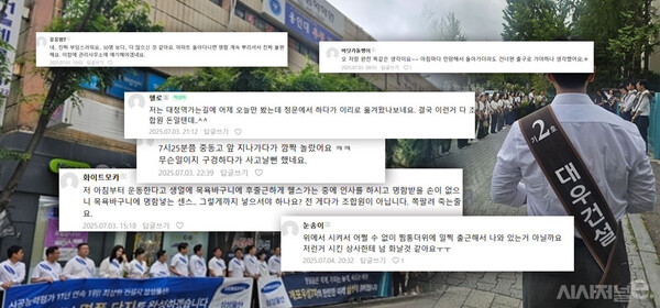 이달 초 삼성물산과 대우건설이 시공권 입찰에 참여한 서울 강남구 개포우성7차 인근에서 수백명의 임직원을 투입해 도열인사를 진행했다. 다만 지역 커뮤니티에서는 보기 불편하다는 댓글만 다수 이어졌다. / 표=정승아 디자이너