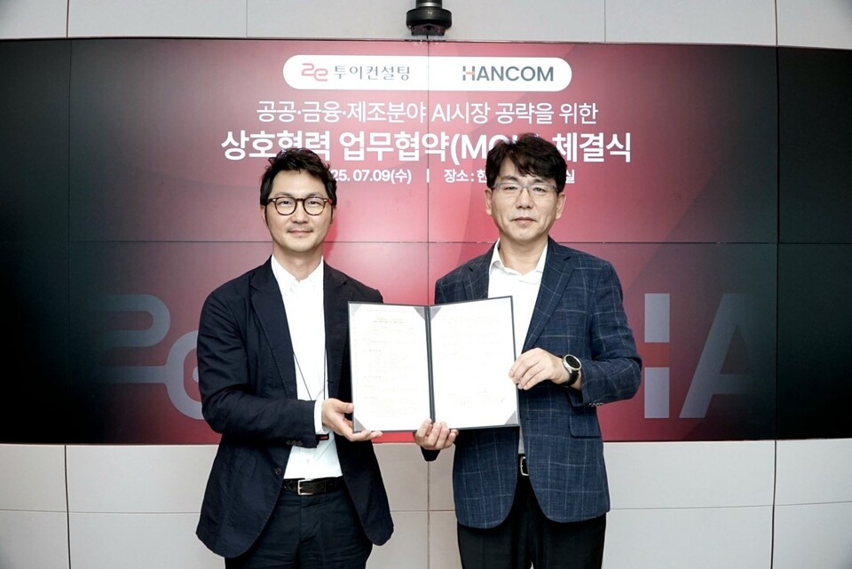 장승현 한글과컴퓨터 AI사업본부장(사진 왼쪽)과 정회상 투이컨설팅 부사장이 기념사진을 촬영하고 있다. / 사진 = 한글과컴퓨터