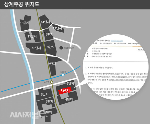 한화 건설부문이 한국자산신탁에 입찰 마감일을 늦춰줄 것을 요구하는 내용의 공문. / 이미지=정승아 디자이너