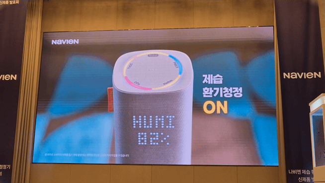 제습 환기청정기 광고 영상 중 일부. / 사진=한다원 기자