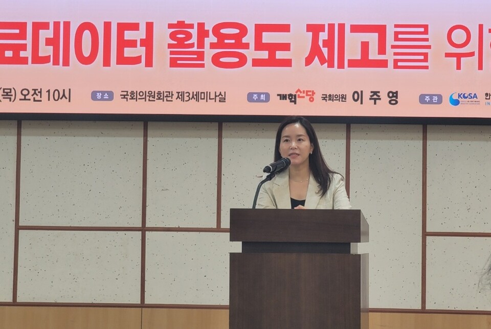 이주영 개혁신당 의원이 17일 서울 영등포구 국회 의원회관에서 열린 '의료데이터 활용도 제고를 위한 정책 토론회'에서 인사말을하고 있다. / 사진 = 송주영 기자