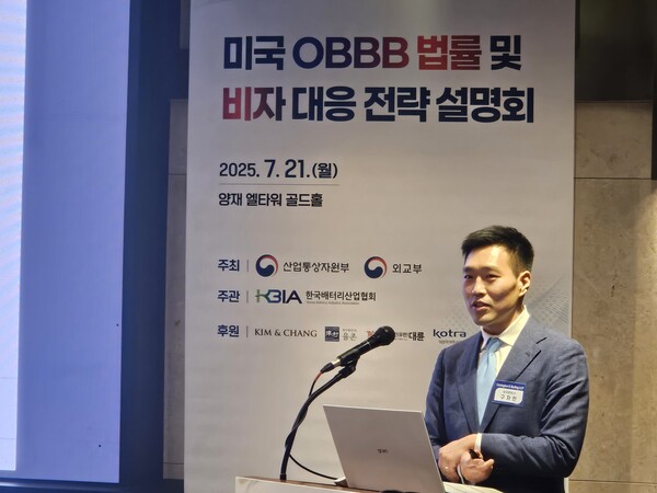 구자민 미국 커빙턴 앤 벌링 외국변호사가 21일 서울 서초구 양재 엘타워에서 열린 ‘미국 OBBB법률 및 비자 대응 전략 설명회’에서 발표하고 있다. / 사진=정용석 기자