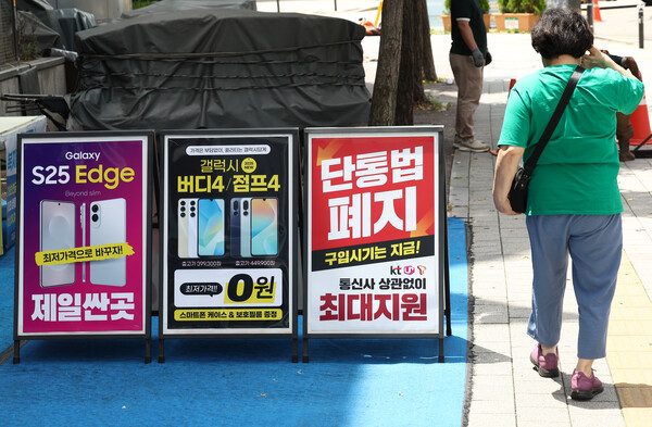 지난 21일 서울 한 휴대폰 판매점 앞에 '단통법 폐지'라고 적힌 안내판이 놓여 있다. / 사진 = 연합뉴스