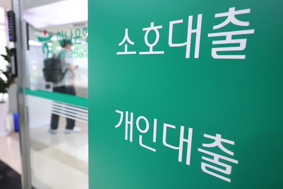 서울 시내 한 은행 대출 창구의 모습/사진=연합뉴스
