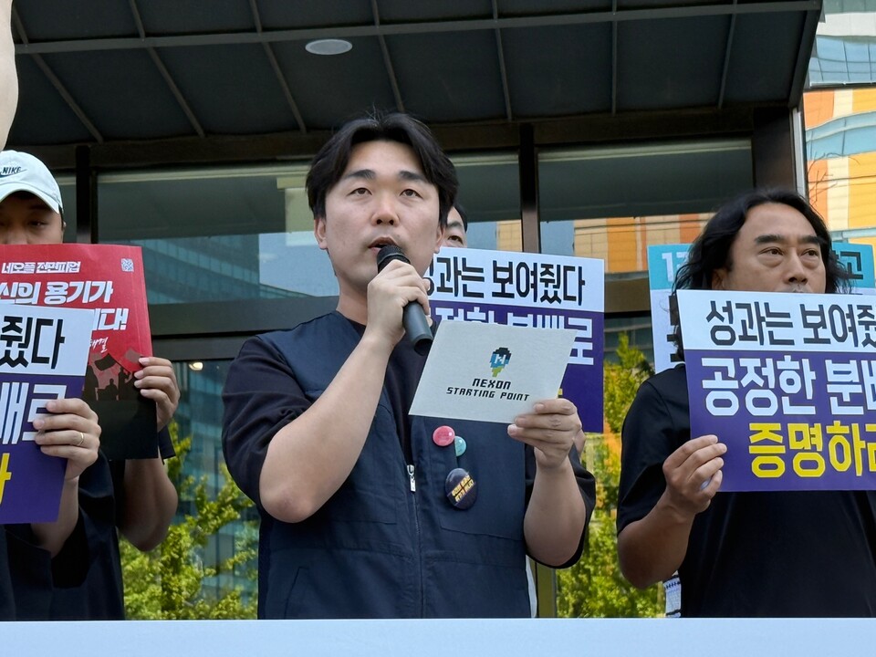 조정우 네오플 노동조합 분회장이 지난 11일 넥슨코리아 판교사옥 앞에서 발언하고 있다. / 사진=장민영 기자