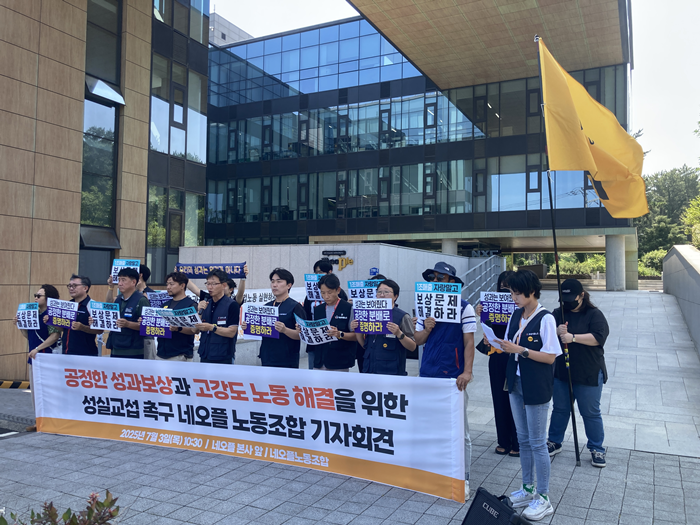 네오플 노동조합 제주 본사 기자회견 현장. / 사진=네오플 노조