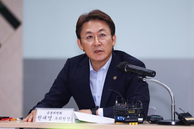 권대영 금융위원회 부위원장. / 사진=연합뉴스