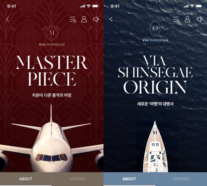 신세계백화점 비아신세계 마스터피스와 오리진 등급 이미지. / 사진=신세계백화점