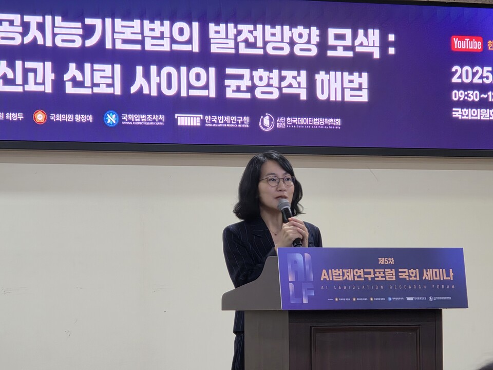 강정희 법무법인 태평양 변호사가  8일 서울 여의도 국회 의원회관에서 열린 ‘AI법제연구포럼 국회 세미나’에서 주제 발표를 하고 있다. / 사진 = 송주영 기자
