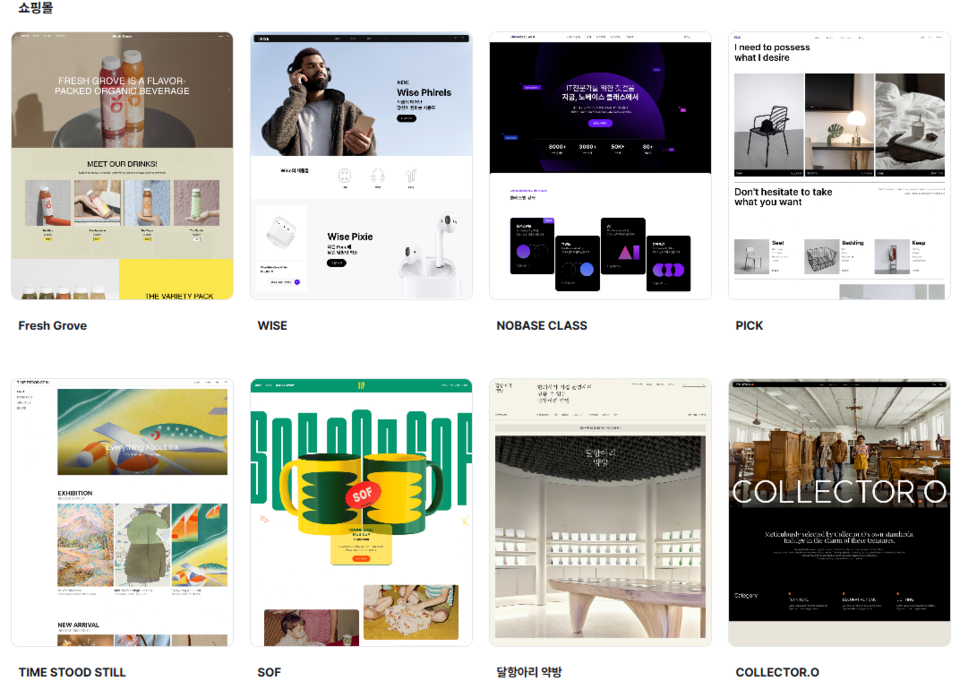 /사진=아임웹 홈페이지