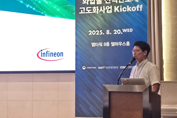 마규식 인피니언 테크놀로지스 코리아 전무가 20일 서울 서초구에서 열린 ‘2025 화합물 전력반도체포럼’에서 발표하고 있다. / 사진=고명훈 기자