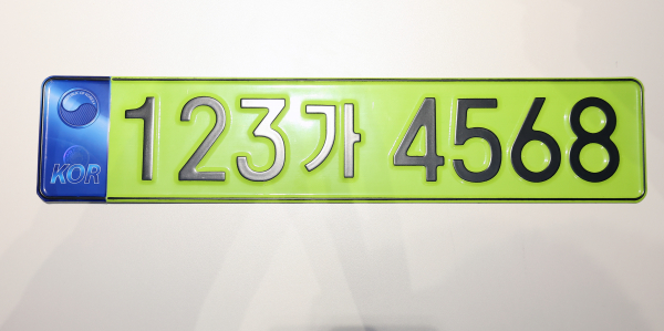 연두색 법인차 전용 번호판 모습. / 사진=연합뉴스