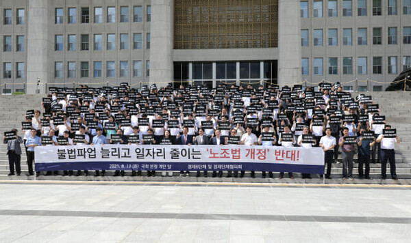 한국경영자총협회, 한국경제인협회 등 경제6단체 관계자들이 지난 19일 국회 본청 앞에서 노조법 개정에 반대하는 취지의 결의 대회를 벌이고 있다. / 사진=한국경영자총협회