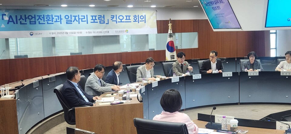 12일 서울 중구 포스트타워에서 고용노동부 주최 AI 산업전환과 일자리 포럼 킥오프 회의가 열렸다. / 사진=최성근 기자