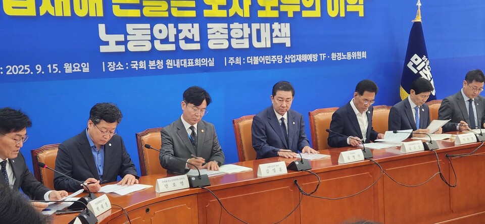15일 국회에서 열린 당정협의회에서 노동안전 종합대책이 발표됐다. / 사진=최성근 기자