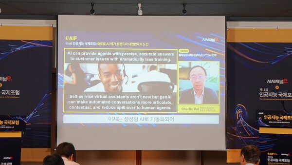 다이 부사장이 AI 발전상과 현황을 설명하고 있다. / 사진=시사저널e