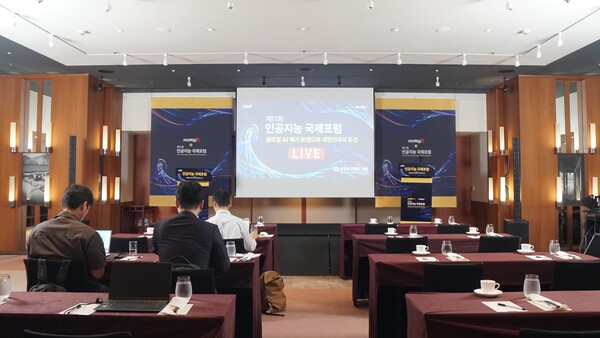 18일 서울 그랜드하얏트호텔에서 ‘제11회 인공지능 국제포럼(AIF 2025)’이 오전 10시부터 오후 4시 20분까지 열린다. 해당 포럼은 유튜브를 통해 송출된다. / 사진=시사저널e.