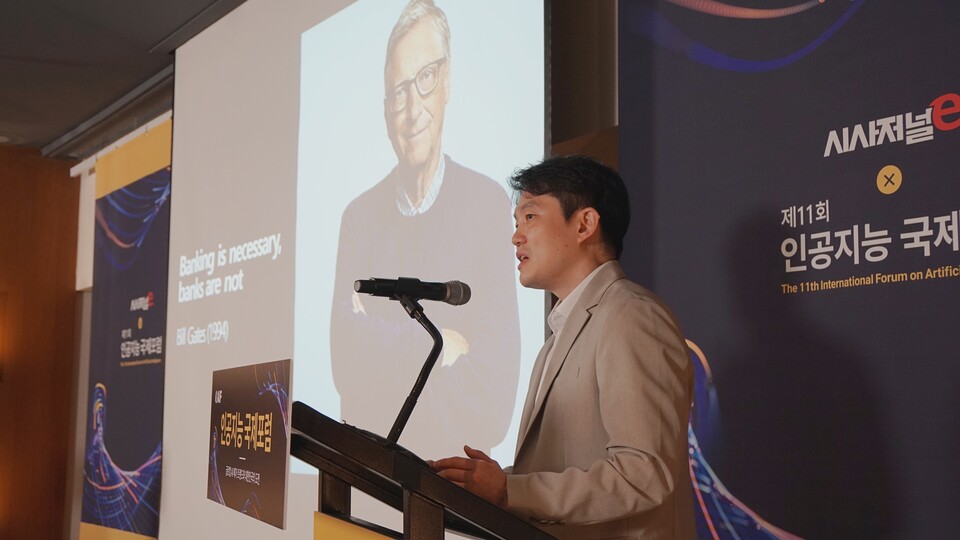 김홍종 케이뱅크 데이터&AI 팀장이 시사저널이코노미 주최로 열린 '2025 제11회 인공지능 국제포럼'에서 강연하고 있다. / 사진=시사저널e
