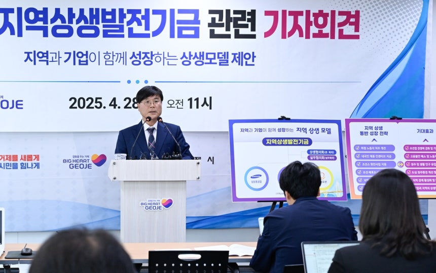 지난 4월28일 변광용 거제시장이 기자회견에서 발언하고 있다. / 사진=거제시