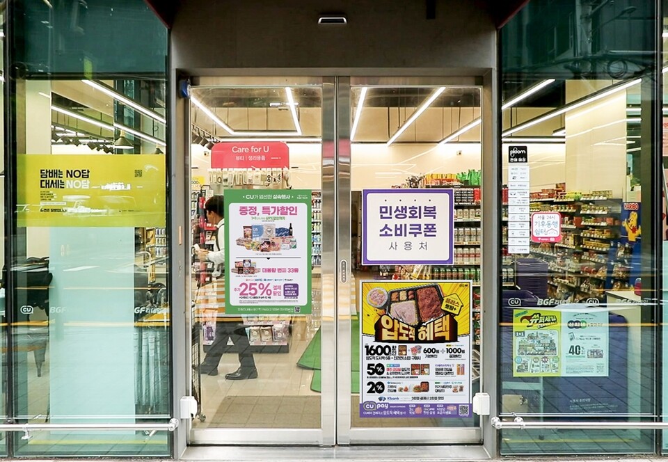 CU 2차 민생회복 프로모션. / 사진=CU