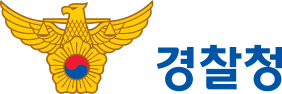 / 이미지=경찰청