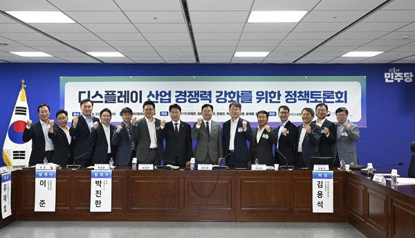 이재관 더불어민주당 국회의원 등 디스플레이 국회 포럼 정책토론회 참가자들이 기념 촬영을 하고 있다.  / 사진=한국디스플레이산업협회