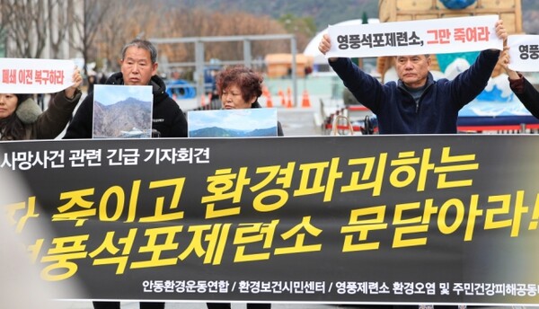 지난해 12월12일 서울 종로구 광화문광장에서 열린 석포제련소 노동자 사망 사건 관련 기자회견에서 참석자들이 손팻말을 들고 있다. / 사진=연합뉴스