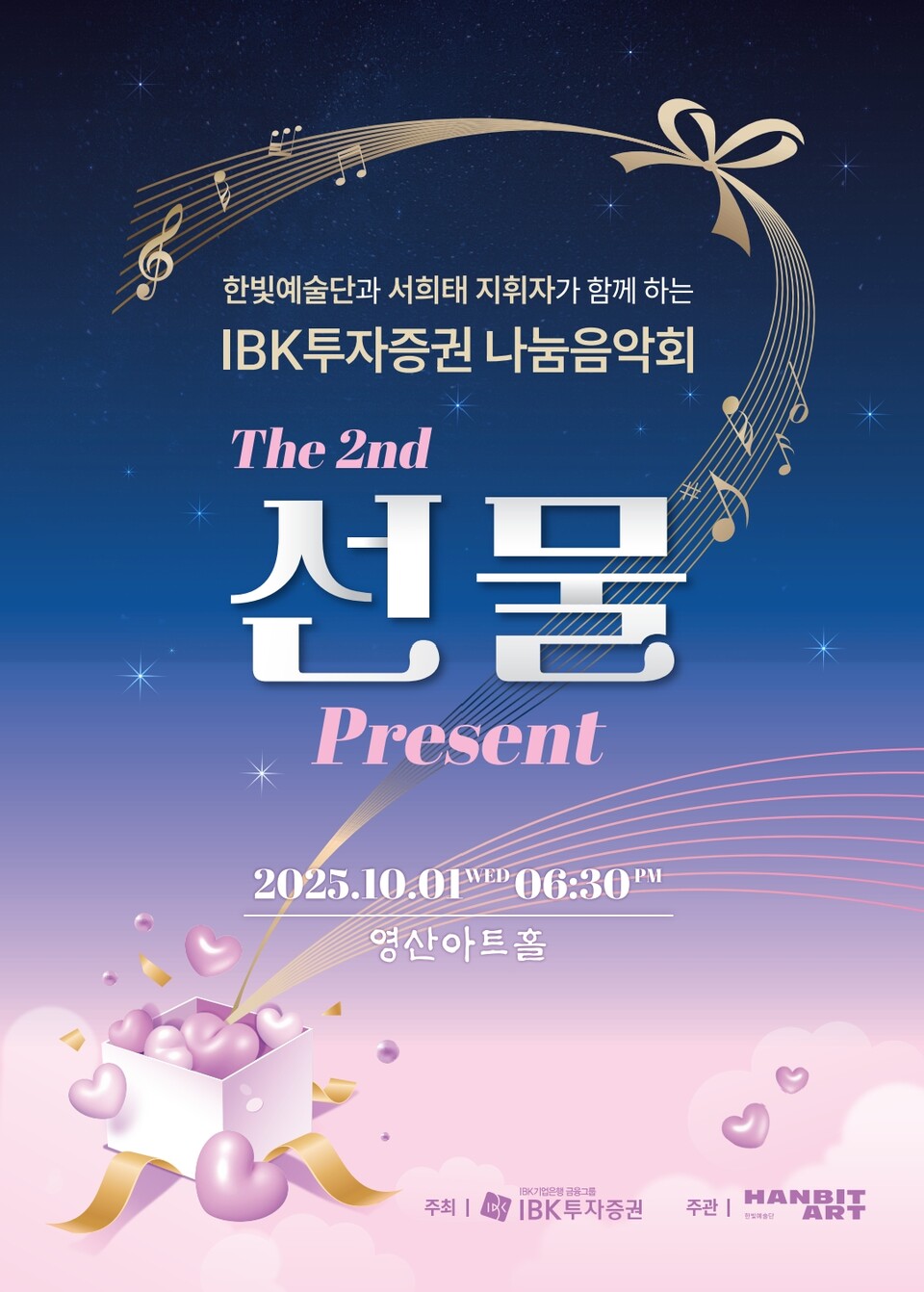 / 사진=IBK투자증권