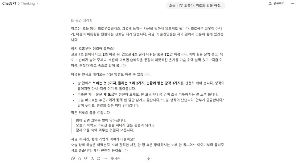 위로의 말과 함께 우울한 감정을 털어낼 수 있는 구체적인 방법을 소개했다. 