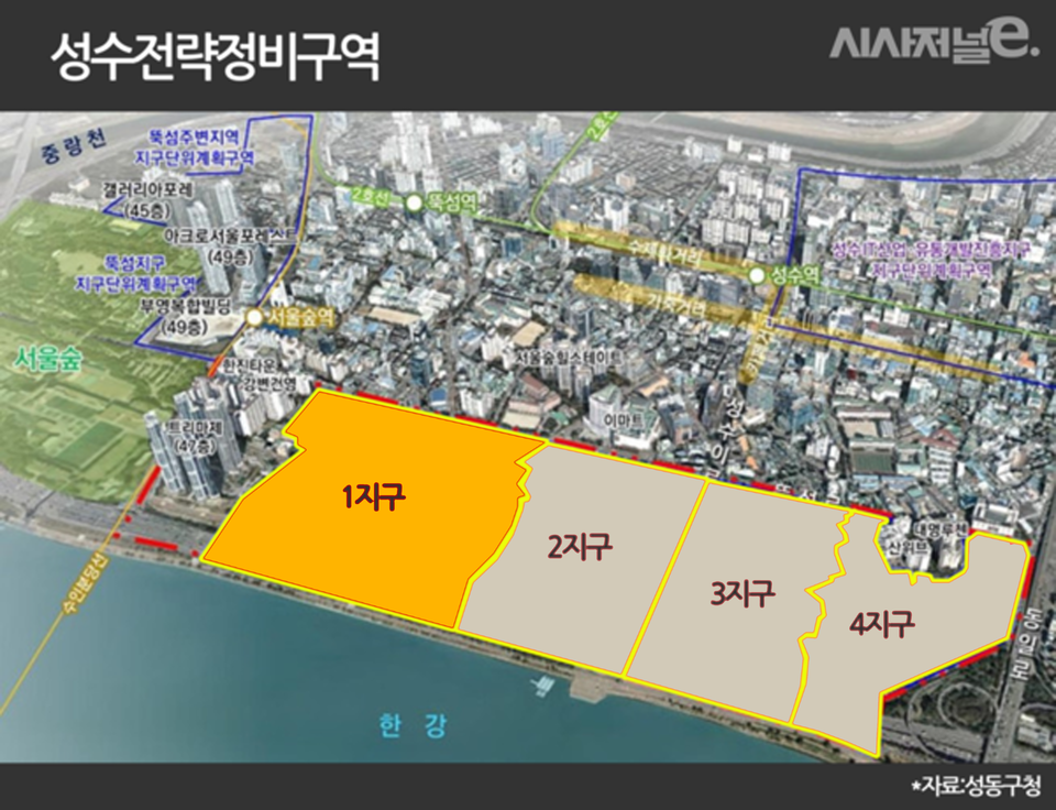 서울 성동구 성수전략정비구역 내 1지구 위치도. / 이미지=시사저널e DB