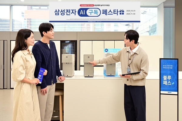 삼성전자가 이달부터 11월말까지 'AI 구독 페스타' 이벤트를 진행한다. / 사진=삼성전자